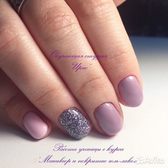 Наращивание ногтей. Маникюр и педикюр