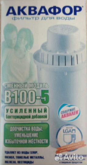 Фильтр для воды аквафор новый