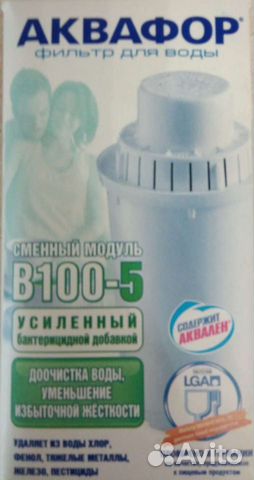 Фильтр для воды аквафор новый