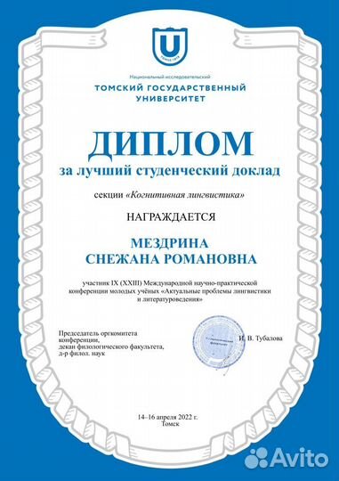 Репетитор по китайскому языку онлайн