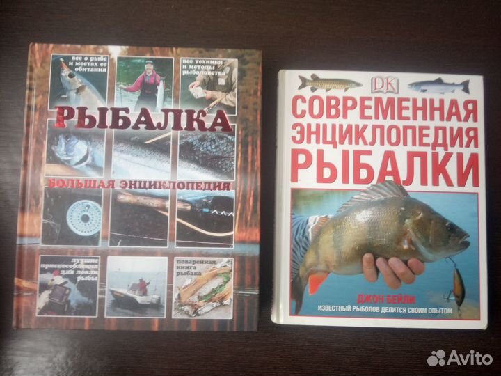 Книги о рыбалке