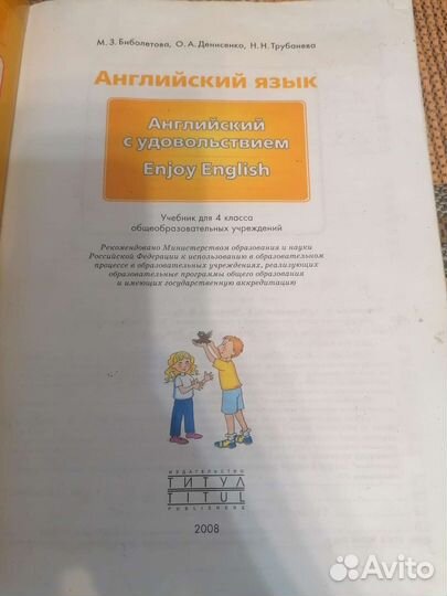 Учебник Enjoy English 4 Биболетова, Денисенко