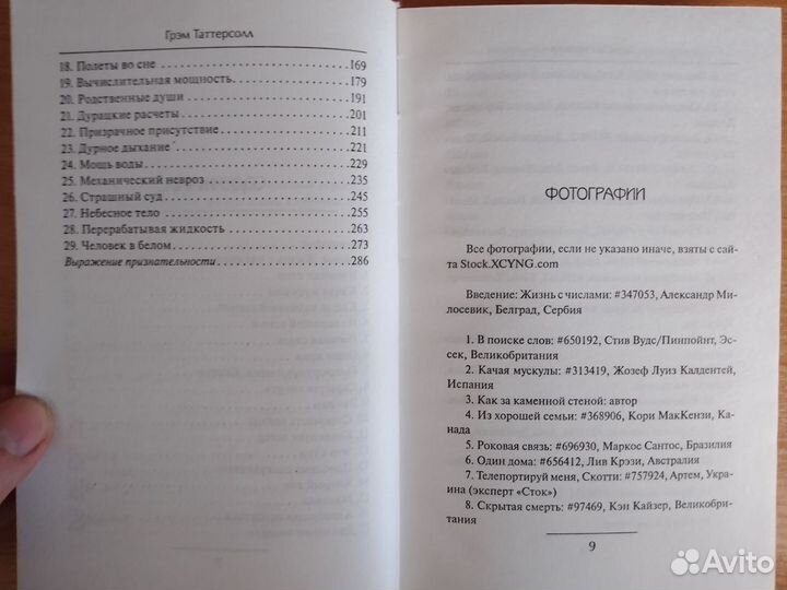Гениальные ответы на дурацкие вопросы. Таттерсол