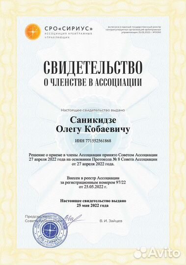 Услуги юриста. Консультации бесплатно