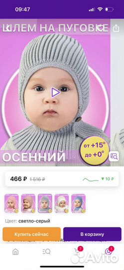 Детская шапка шлем 42-44