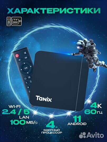 Прошитая Смарт тв приставка Андроид / SMART TV