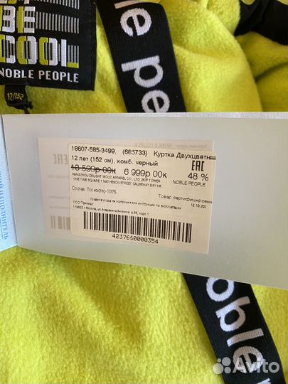 Куртка зимняя для мальчика 152