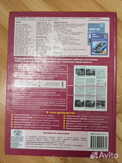 Книга Land Rover Freelander 1997-2002