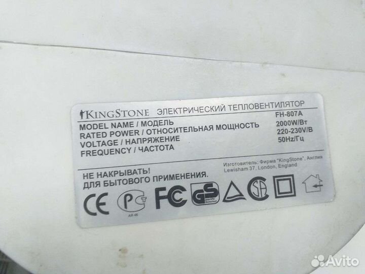 Тепловентилятор KingStone
