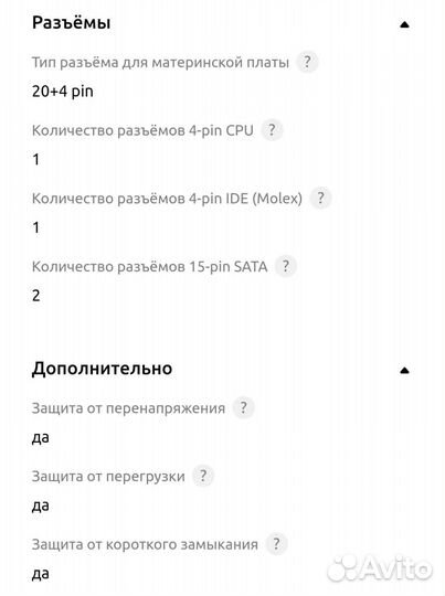 Блок питания 450w CBR PSU-ATX450-12EC