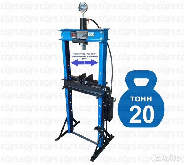 Пресс гидравлический ручной/ножной, 20 тонн, ES050