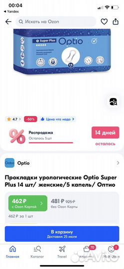 Урологические прокладки женские