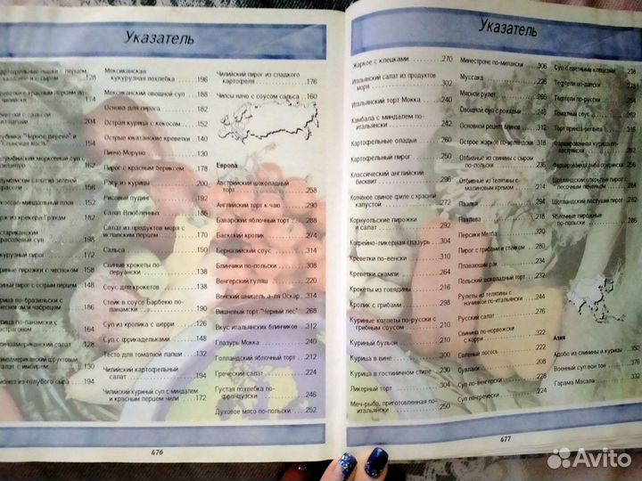 Большая кулинарная книга