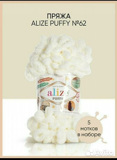 Пряжа Alize Puffy 5шт
