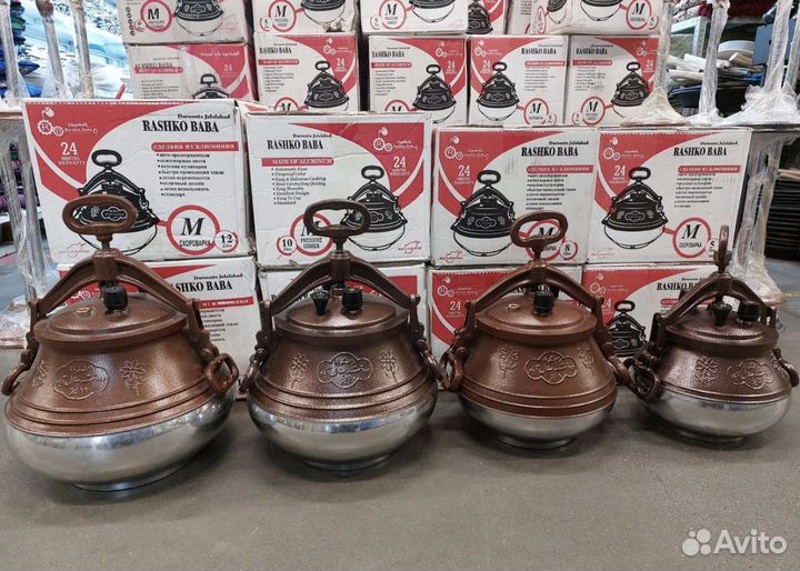 Афгaнский казaн 5л