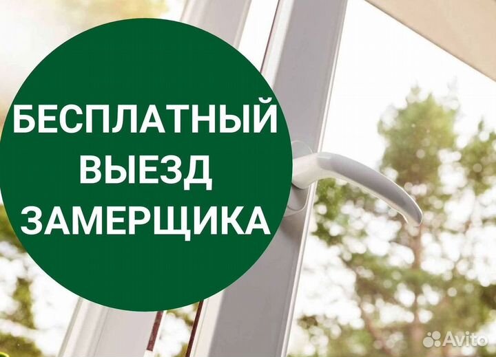 Пластиковые окна на заказ