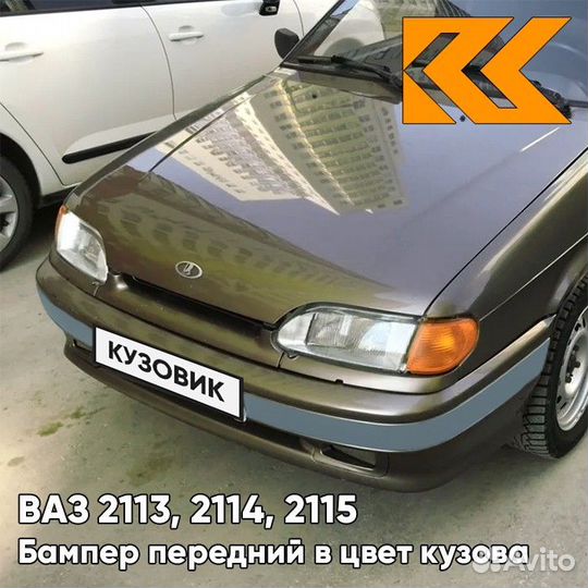 Бампер передний в цвет ваз 2113, 2114, 2115 под