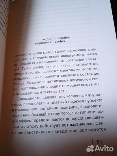Словарь тактической реальности