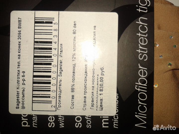 Для фигурного катания