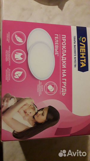 Прокладки на грудь гелевые