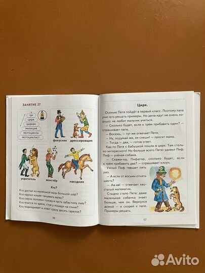 Детские книги развивающие