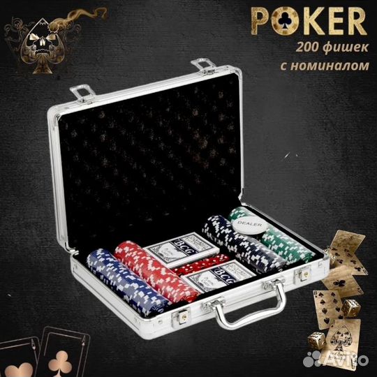 Набор для покера Royal flush 200 фишек в чемодане