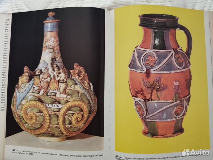 Энциклопедия древностей