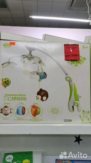 Мобиль на кроватку