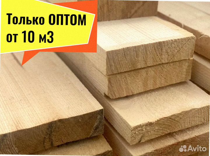 Доска Лиственница сухая строганная от 10 м3