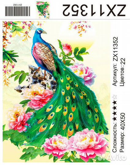 Алмазная мозаика 40x50 Роскошный павлин на цветуще
