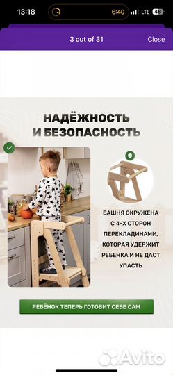 Башня помощника монтессори складная