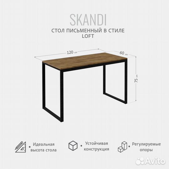 Стол письменный skandi loft, коричневый