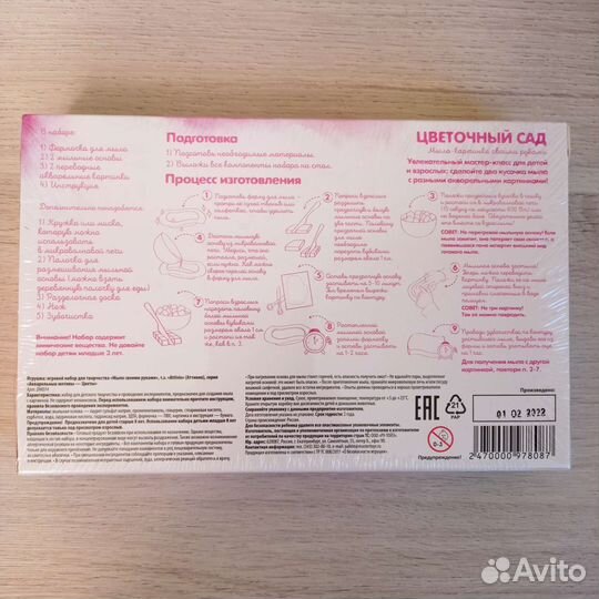 Мыло своими руками