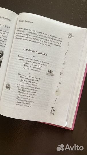 Книга Развивающие игры от рождения до года