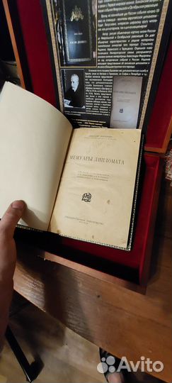 Джордж бьюкенен мемуары дипломата