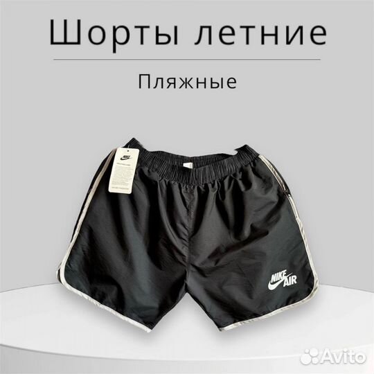 Шорты nike