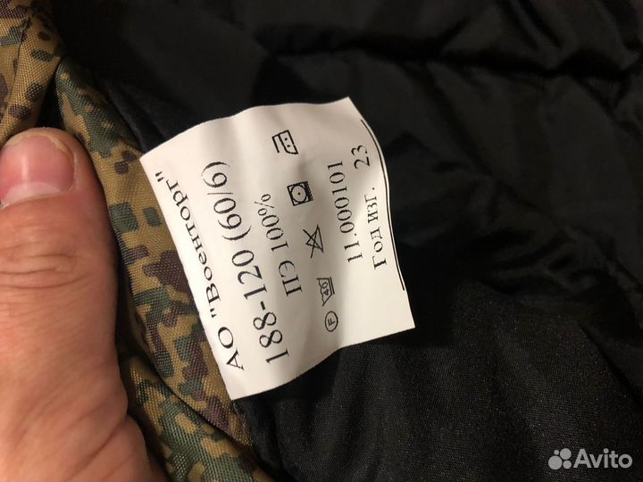 Армейский спальный мешок