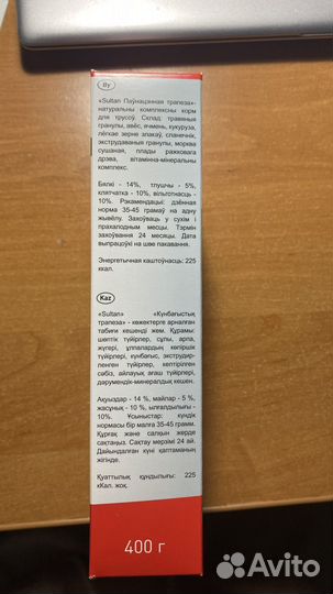 Корм для кроликов Sultan