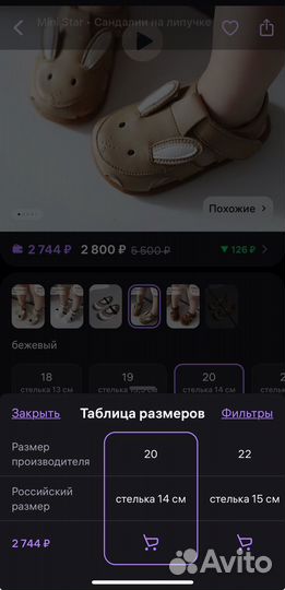 Сандалии на липучке 20р mini star