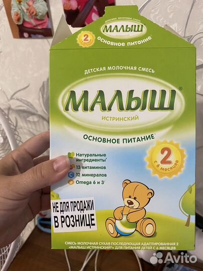 Смесь малыш 2