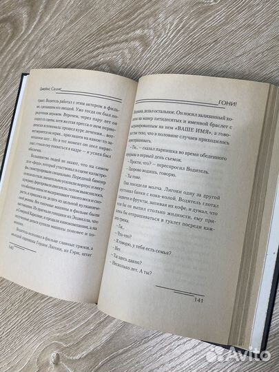 Джеймс Саллис 