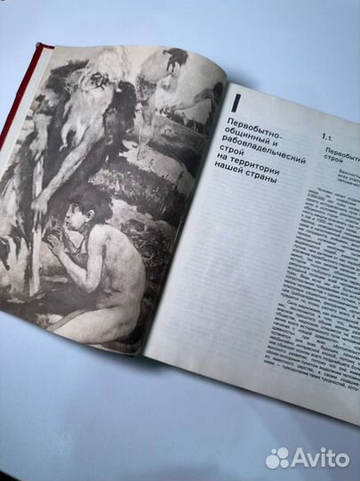 История СССР 1975 г