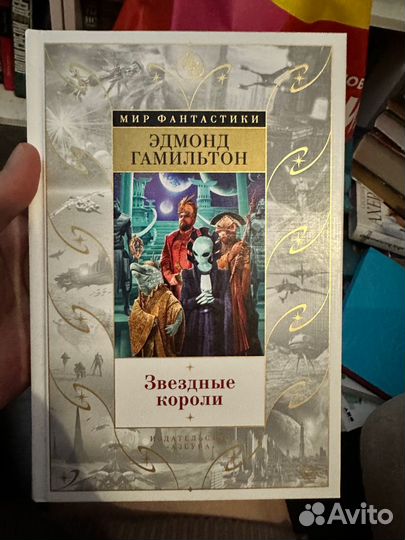 Эдмонд Гамильтон 