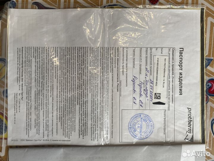 Электрический котел протерм бу