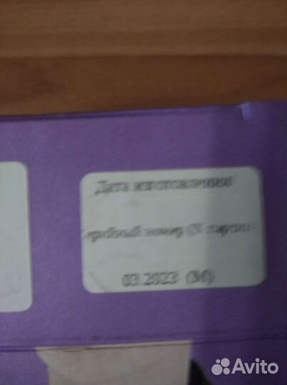 Бандаж.Косынка