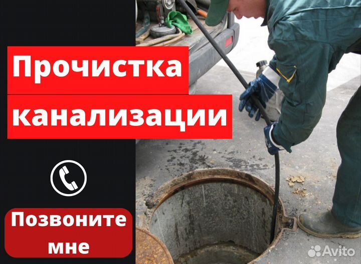 Устранение засоров, видеоинспекция