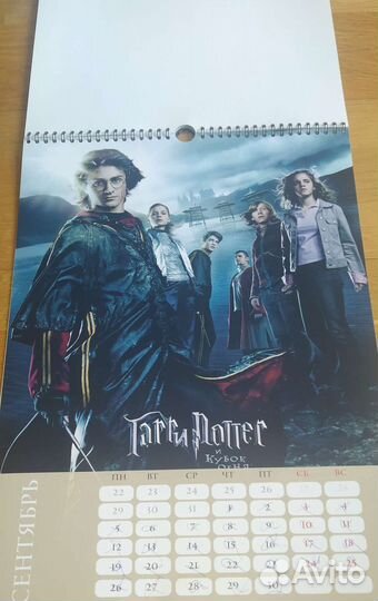 Календарь постеров Гарри Поттер