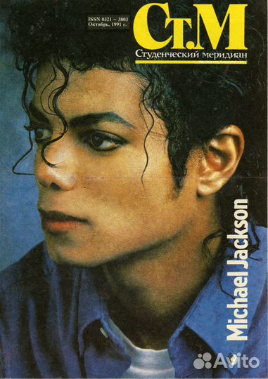 Студенческий меридиан, Пламенные революционеры