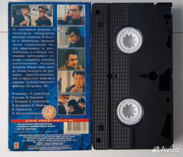 Видеокасеты VHS. Фильмы СССР. Огарёва, 6. Прорыв