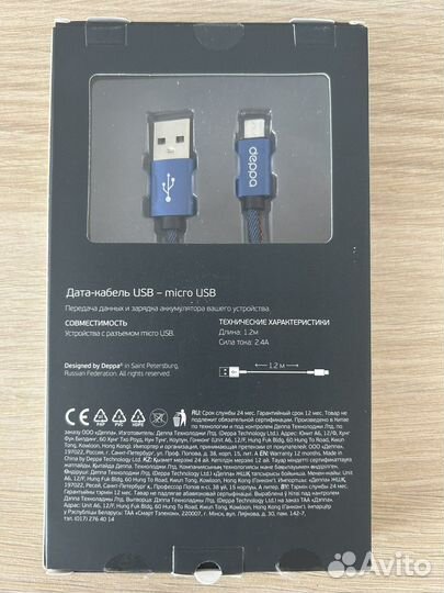 Дата-кабель USB - micro USB